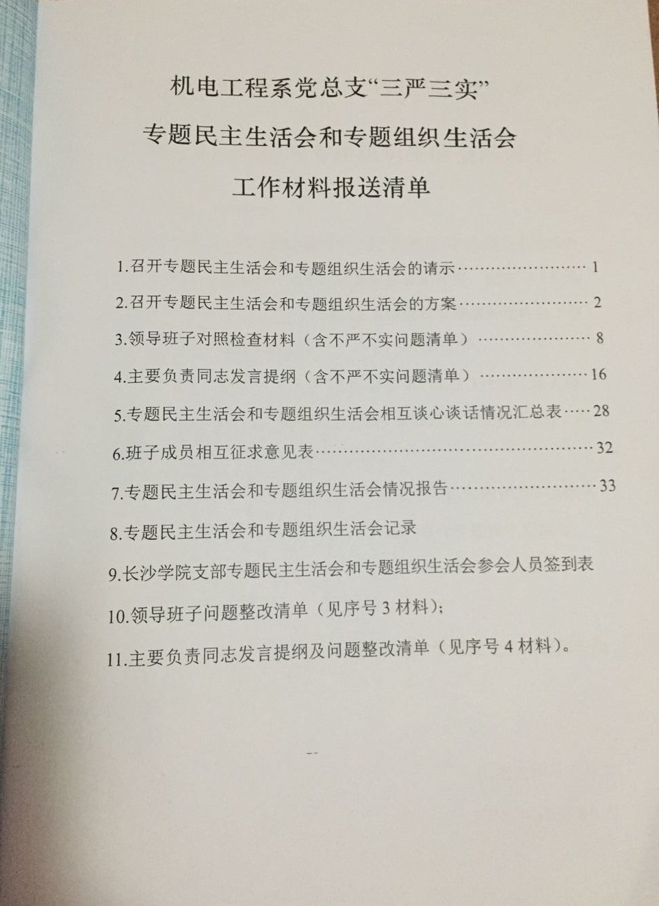 足球投注网站
